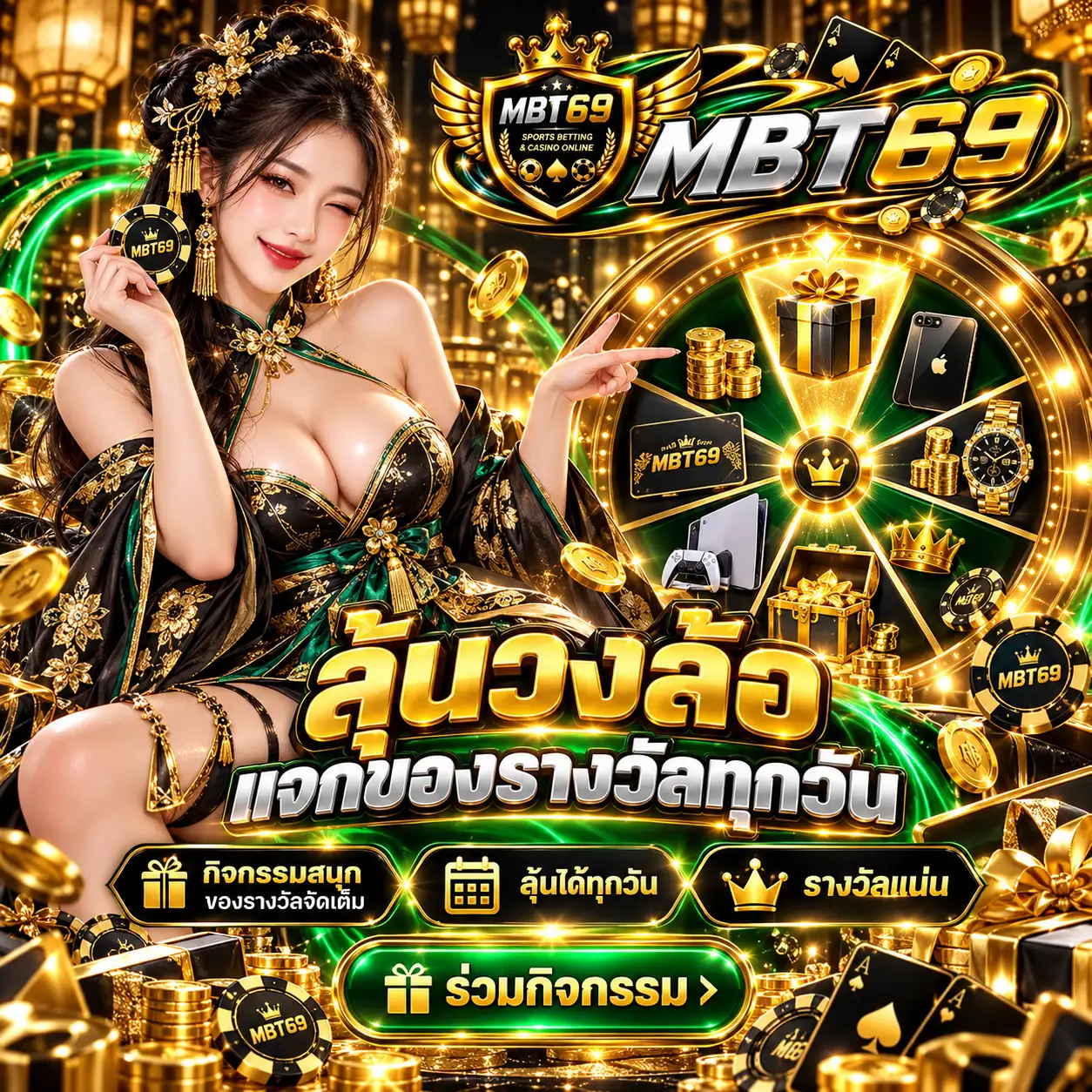 MBT69-PROMOTION (1)